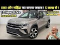 Top 10 upcoming cars in india 2026 | 2026 new cars launch in india | 2026 new suvs