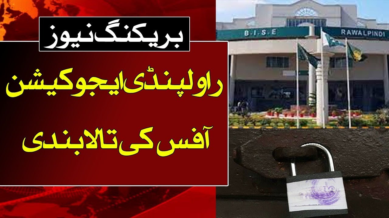 Protest on the call of All Government Employees Grand Alliance in Rawalpindi | Ausaf Digital