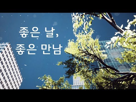 좋은만남