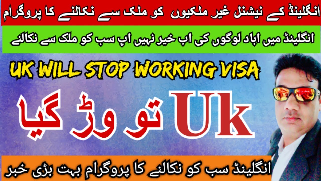 Uk New Immigration Rules 2023 Uk Ka Work Visa Kaise Milega uk New Rules uk-new-immigration-rules-2023-uk-ka-work-visa-kaise-milega-uk-new-rules