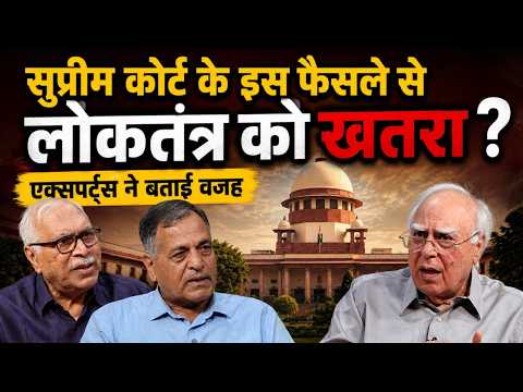 'SIR' पर Supreme Court के इस फैसले से लोकतंत्र को खतरा ? || Kapil Sibal || Ajit Anjum