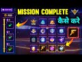 COMPLETE  MASTER SHOWCASE ALL MISSION -para SAMSUNG,A3,A5,A6,A7,J2,J5,J7,S5,S6,S7,S9,A10,A20,A30,A50