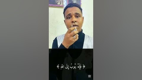 الشيخ حسن طه سورة الفرقان