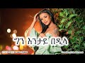 Eritrean Music Rgbit Meror ርግቢት መሮር Yohanes Tikabo Wedi Tikabo Remix By DJ Yoda