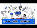 【バナナムーンGOLD神回】圧倒的オーラ...! 天才・設楽統、リスナー達に目撃されまくる。【作業用】