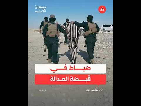 وزارة الداخلية تعلن اعتقال عدد من ضباط النظام المخلوع