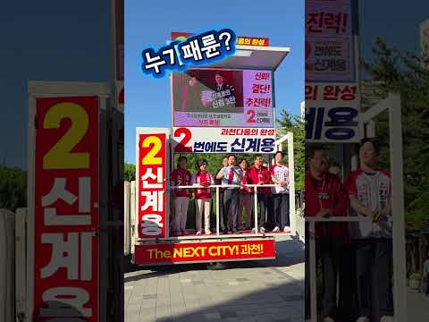 "패륜이라면 이재명 아닙니까?" 김문수 열 받았다 #이재명패륜 #김문수