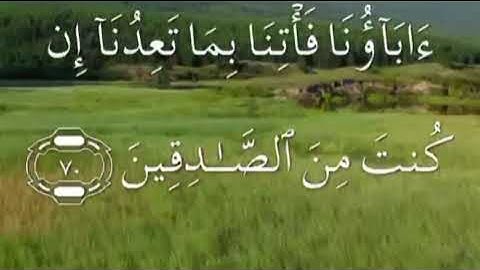 سورة الاعراف ١٥٩ مكتوبة مكررة بصوت جميل لسعد الغامدي