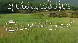 سورة الاعراف ١٥٩ مكتوبة مكررة بصوت جميل لسعد الغامدي