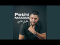 ميمتي خلي الباب محلول