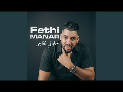 ميمتي خلي الباب محلول 