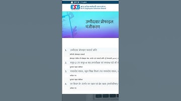 MP Forest Guard Online Form 2023 Kaise Bhare ¦¦ How to Fill MP Forest Guard Online Form #shorts