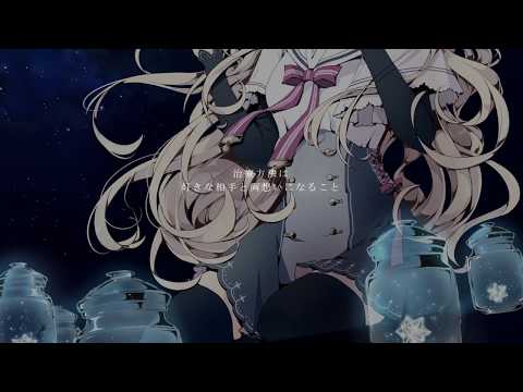 Astro Tear 【お月さま交響曲 × B.rose&crown】