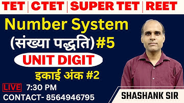 Number System (संख्या पद्धति) | Unit Digit (इकाई अंक)#2  by Shashank sir |TET|CTET|SUPER TET| REET