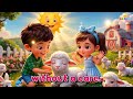 Little Lamb So Soft and White 🐑 | Kids Nursery Rhymes & Songs