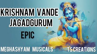Vasu deva suta | krishnam vande jagadgurum | Epic Trance Music | Meghashyam Musicals  #trancemusic