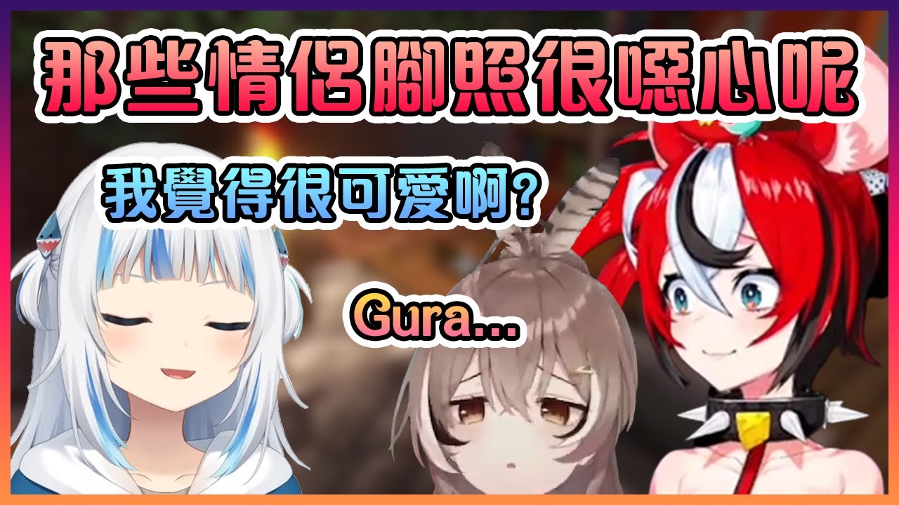 當Bae和Mumei說起關於腳的話題後Gura馬上興奮了起來【Hololive中文】