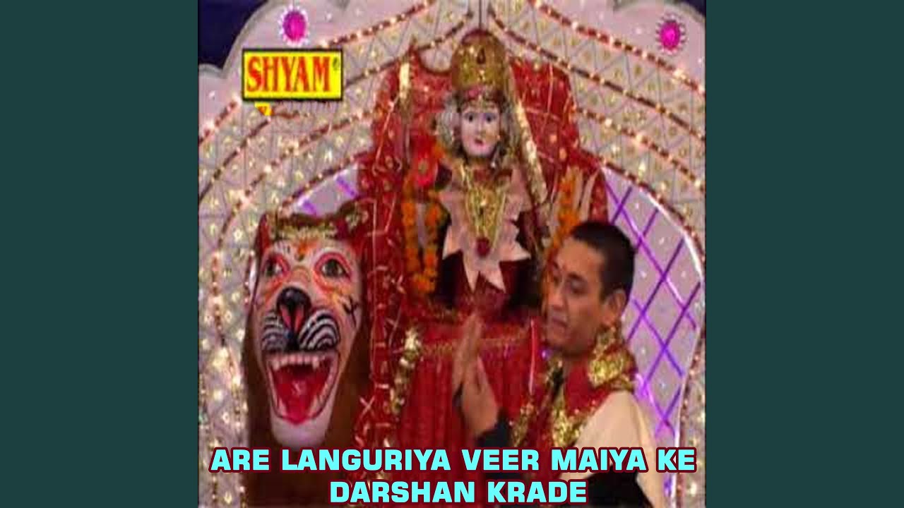 YouTube에서 Are Languriya Veer Maiya Ke Darshan Krade 보기