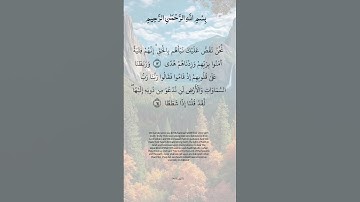 القارىء: مشاري العفاسي، ماتيسر من سورة الكهف، الآيتين ( ١٣ - ١٤ ) .
