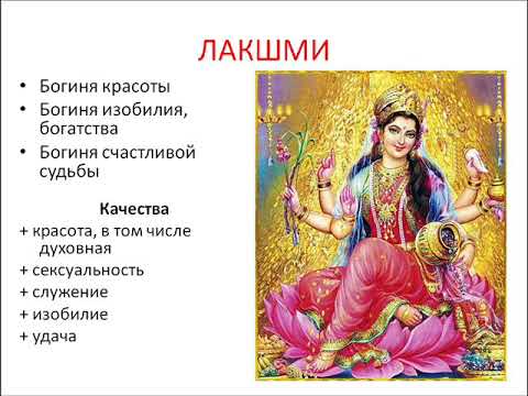 Вилама лакшми все части на русском