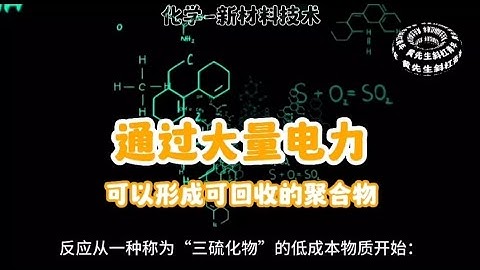 Recyclable polymers can be formed by a large amount of electricity.