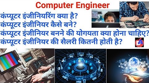 Computer Engineer Kaise Bane 2022 | How To Become A Computer Engineer 2022 | Computer Engineering