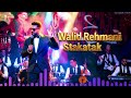 Walid Rehmani Stakatak cover وليد الرحماني ستاكتاك حصريآ mp3