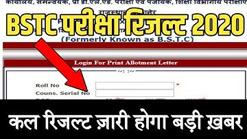 Rajasthan BSTC Exam Result 2020.bstc exam Result.BigNews bstc Result,Cutoff Good News Release