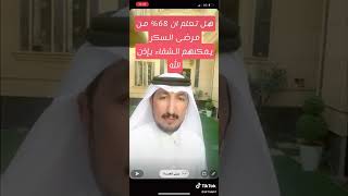 امكانية الشفاء من مرض السكر لدى البعض ممن لديهم نقص الماغنيسيوم والزنك الذي نقصه يسبب مرض السكر