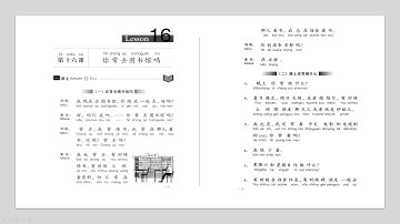 Học Tiếng Trung, Bài 16-1: Bạn thường đi thư viện không? Giáo trình hán ngữ quyển 2 第16课：你常去图书馆吗？学汉语