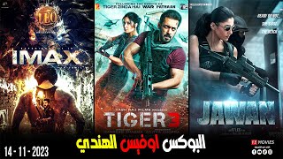 box office 2023 box office this week افلام البوكس اوفيس box office movies 2023 البوكس أوفيس 2023