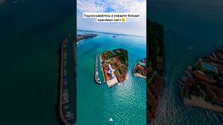 Венеция, Италия 09.08.2024