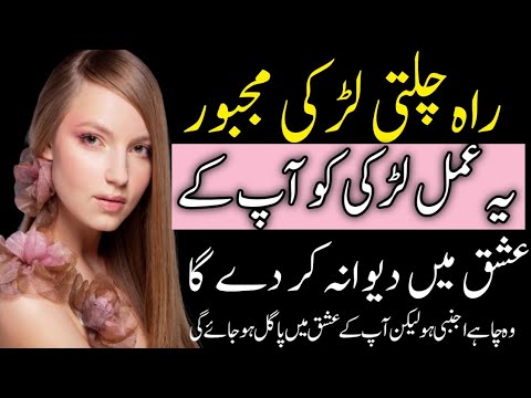 2 Minute Ka Powerful Amal Shadi Shuda Ladki Ko Kabu Karne Ka Wazifa Zidi Amliyat  2 Minute Ka Powerful Amal Shadi Shuda Ladki Ko Kabu Karne Ka Wazifa Zidi Amliyat