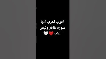 سورة غافر تلاوه خاشعه