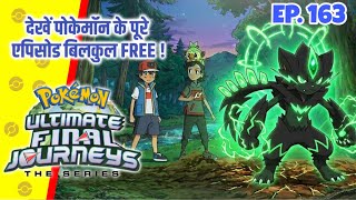 Breakdown Of Darkest Adult Moments In Pokemon | In-Depth Hindi Commentary |