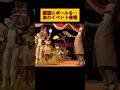 狂気の集会#ゲーム紹介 #gameplay #bioshockinfinite