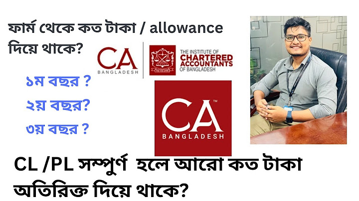 ফার্ম থেকে কত টাকা/ এলাউন্স দেয়? | Chartered accountant | CA in Bangladesh | Allowance | CA journey