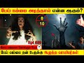        real life ghost story in tamil  ghoststory  btr