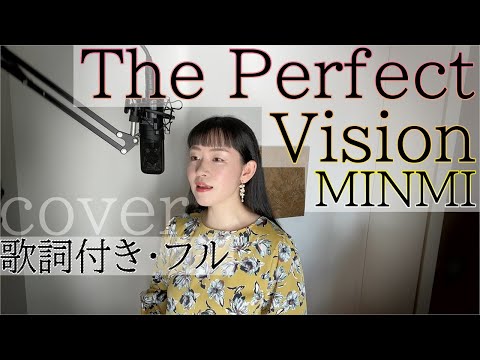 「The Perfect Vision」- MINMI（歌詞付きフル）ザ・パーフェクト・ヴィジョン - ミンミ・Cover by 巴田みず希（ともだみずき） with subtitles