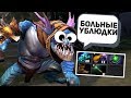 ПУТЬ К ТИТАНУ: ТАКОГО Я ТОЧНО НЕ ОЖИДАЛ! [Dota 2]