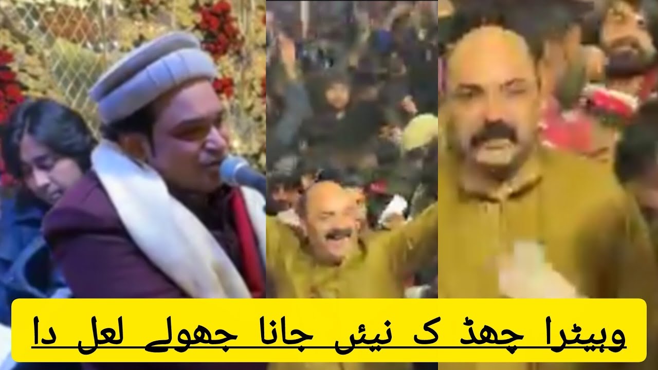 Jashan e Shan e qalander Faisalabad mian abid 10 Jan Abid Mehar Ali khan // Haider Haider lalan Mera