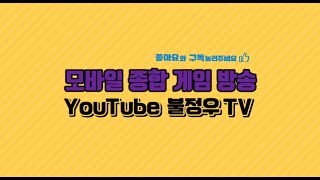 리니지M [12/26] 좋은 아침입니다~ 빨무 불도그 리니지m