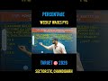 Percentage PYQ| target 🎯 2026| by Ravinder Sir #percentage #tricks #maths #cpo #education #viral#cgl
