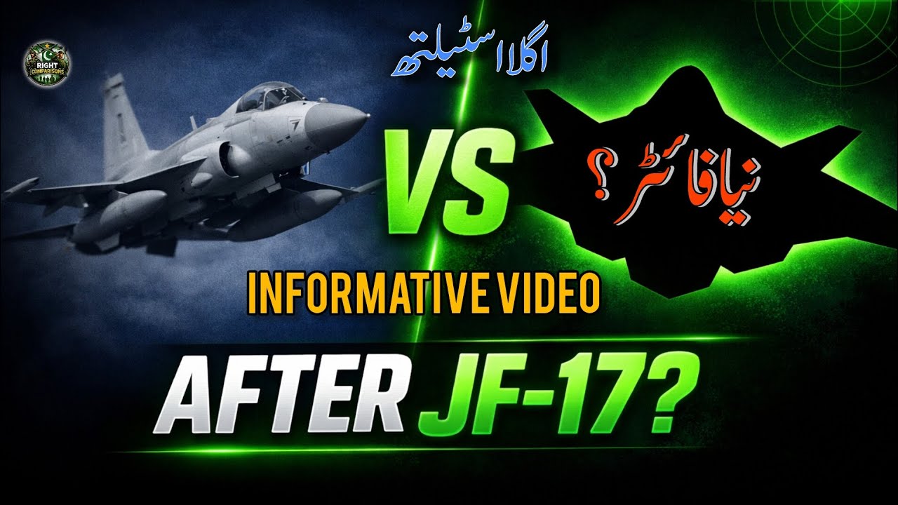 JF-17 کے بعد پاکستان کا اگلا فائٹر جیٹ؟ | PAF Future Stealth Aircraft | 
