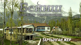 КЫЗЫЛ-ҮҢКҮР | Керемет КЫРГЫЗСТАН  #1