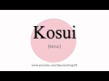 How to Pronounce Kosui