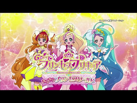 Ｇｏ！プリンセスプリキュア きらきらプリンセスワールド（7月31日～8月23日＠池袋サンシャインシティ）