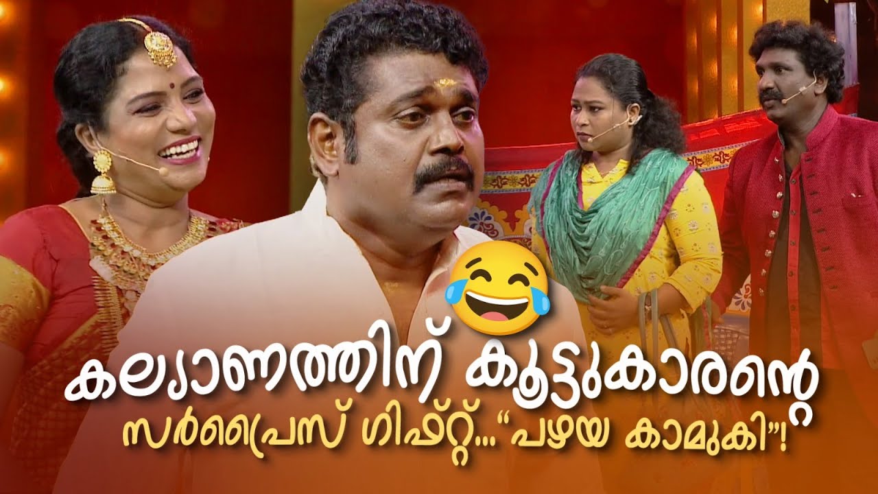 കല്യാണത്തിന് കൂട്ടുകാരൻ്റെ സർപ്രൈസ് ഗിഫ്റ്റ്.. 