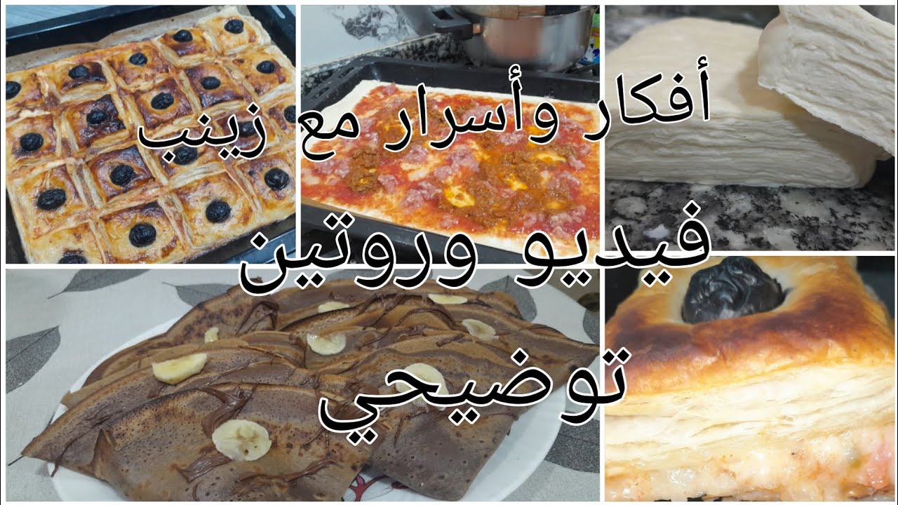 أفكار وأسرار مع زينب 😡فيديو توضيحي ليوم تعرفوالحقيقة😒