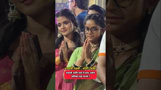 Bhagyashree Dalvi Prapti Redkar तारा आणि सावली ची होळीला प्रार्थना झी मराठी परिवार होलिका दहन सोहळा